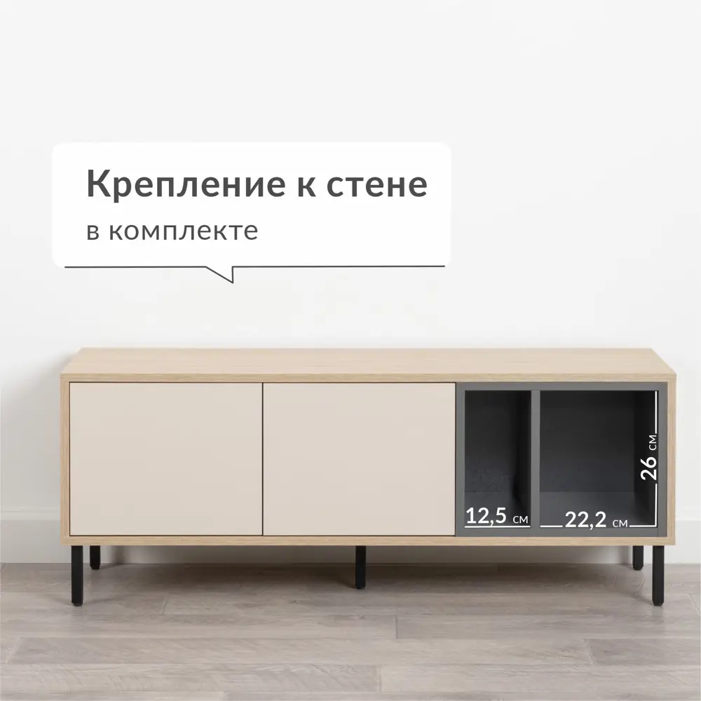 Фото 6 Тумба под телевизор Egregor 4660322900332 115x44.4x35.4 см ЛДСП цвет серый, бежевый Фото 6 Тумба под телевизор Egregor 4660322900332 115x44.4x35.4 см ЛДСП цвет серый, бежевый
