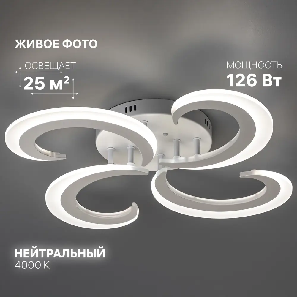 Фото 7 Люстра потолочная светодиодная Ritter Malta 25 м² регулируемый белый свет цвет белый