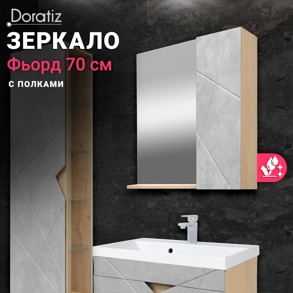 Фото Шкаф подвесной Doratiz Фьорд 2711.159 70x70см цвет серый Фото Шкаф подвесной Doratiz Фьорд 2711.159 70x70см цвет серый