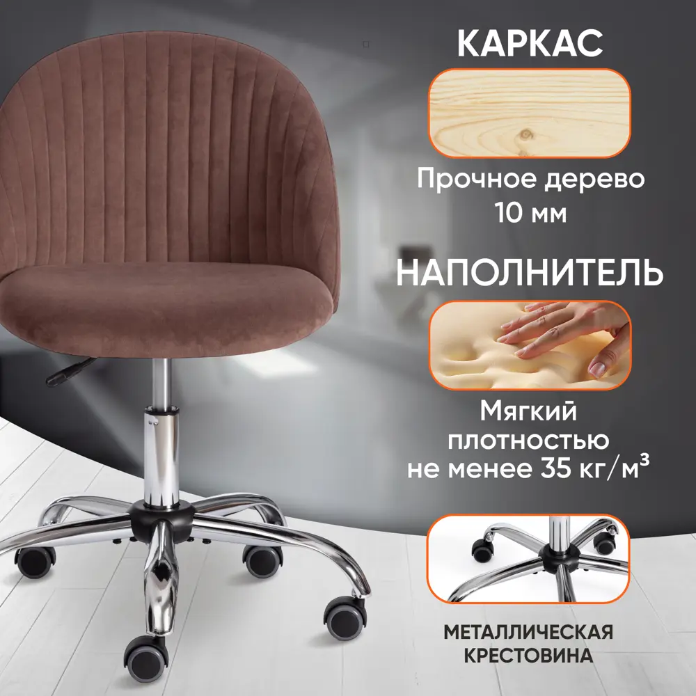 Фото 2 Кресло компьютерное Tetchair флок цвет коричневый 15051 Фото 2 Кресло компьютерное Tetchair флок цвет коричневый 15051