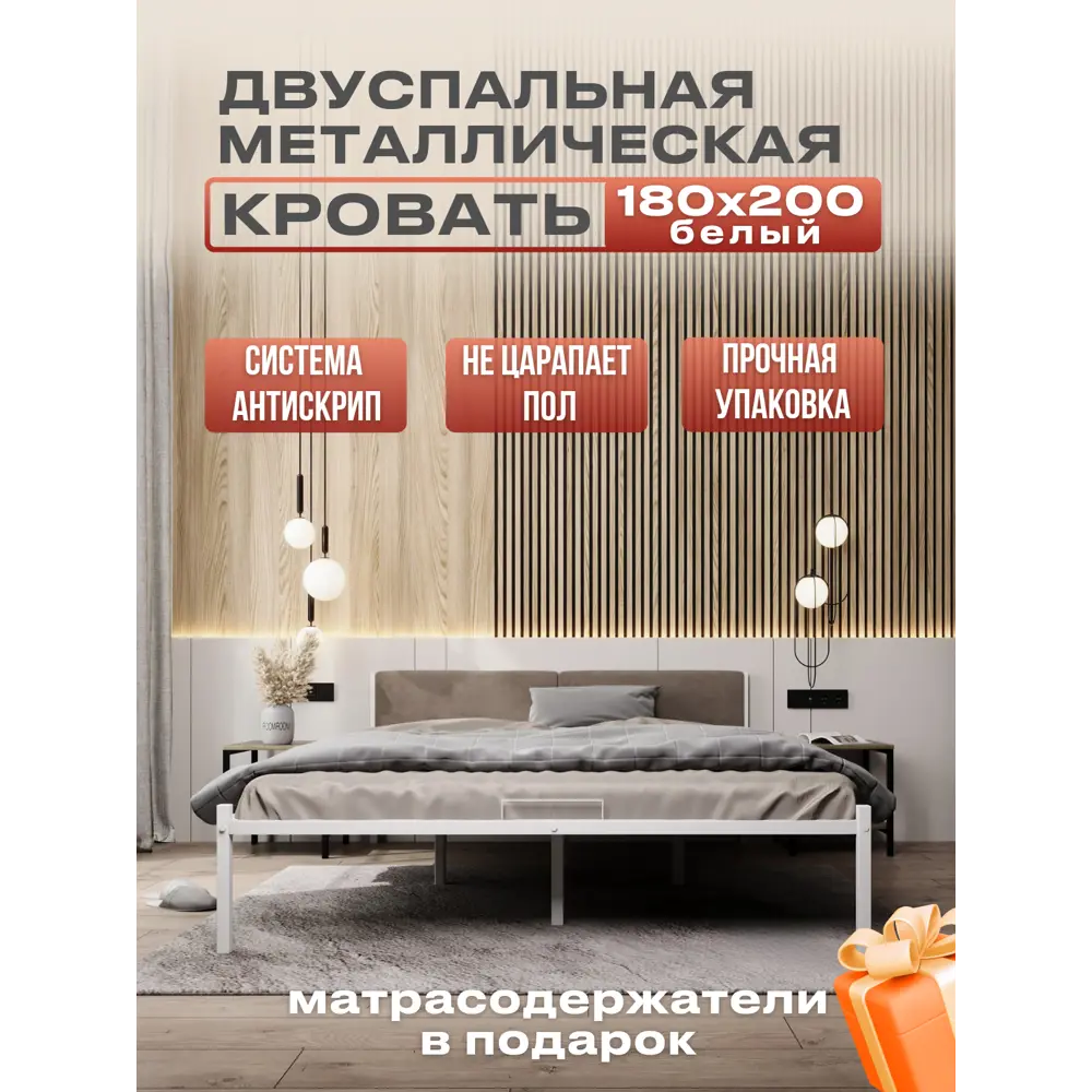 Фото Кровать двуспальная Alicia Alicia 180x71x2.60 см металл цвет белый/бежевый