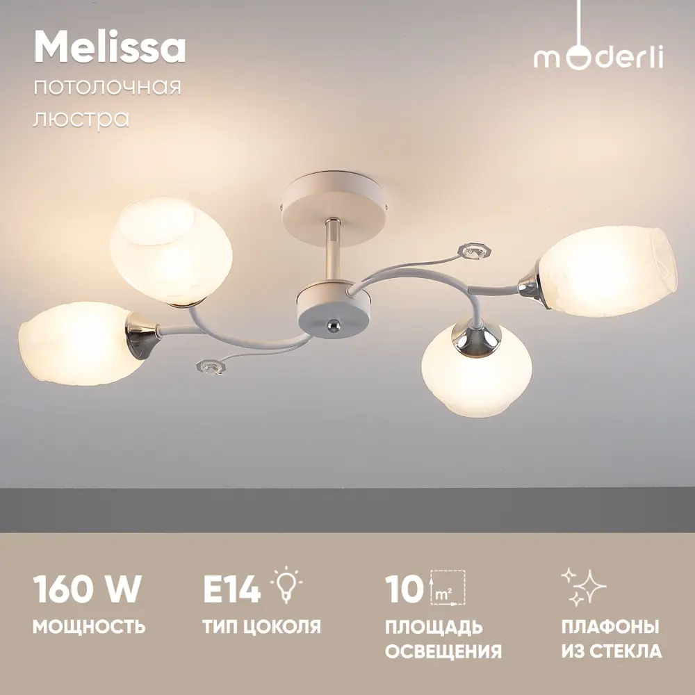 Фото 7 Люстра подвесная Moderli V10945-c 4 лампы 10 м² цвет белый Фото 7 Люстра подвесная Moderli V10945-c 4 лампы 10 м² цвет белый