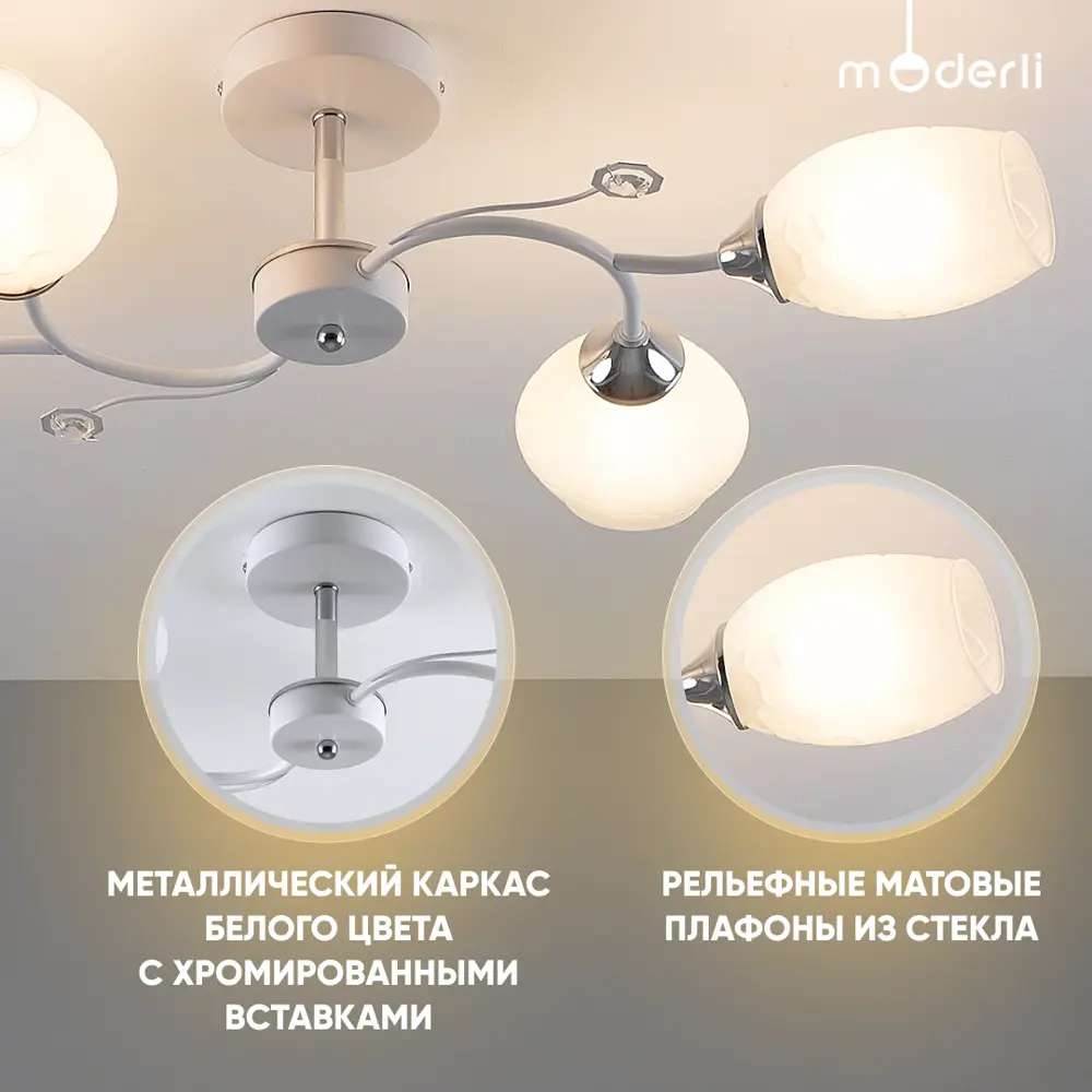 Фото Люстра подвесная Moderli V10945-c 4 лампы 10 м² цвет белый Фото Люстра подвесная Moderli V10945-c 4 лампы 10 м² цвет белый
