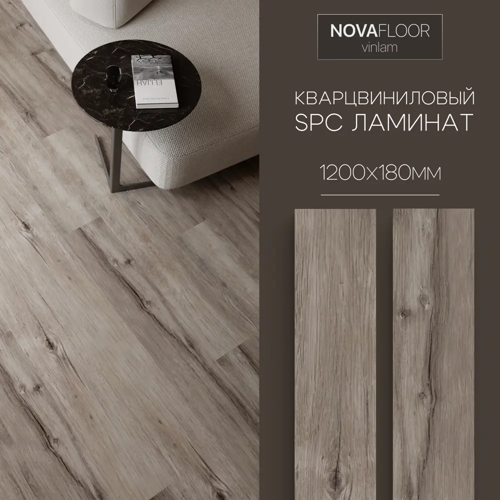 Фото 3 SPC плитка Novafloor Vinlam Дуб скальный 42 класс толщина 4 мм 2.16 м², цена за упаковку Фото 3 SPC плитка Novafloor Vinlam Дуб скальный 42 класс толщина 4 мм 2.16 м², цена за упаковку
