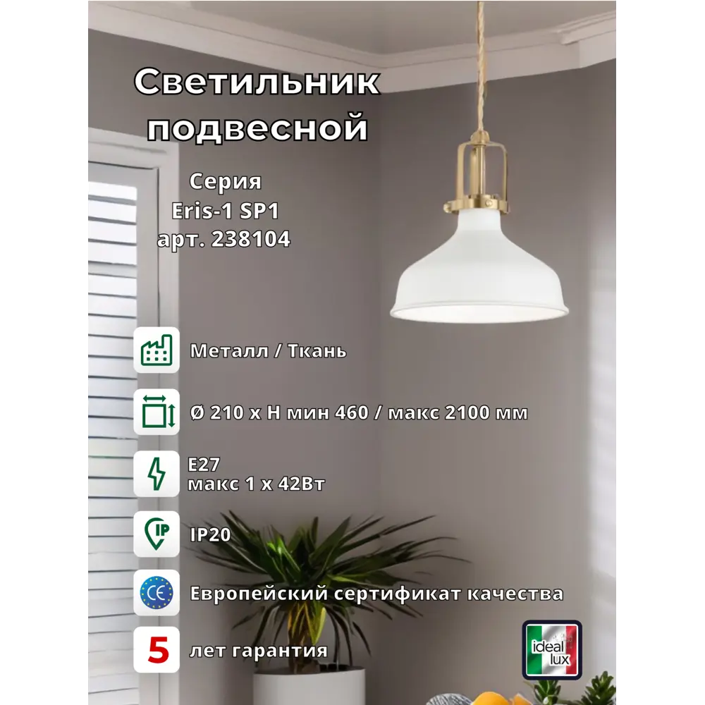 Фото Светильник подвесной IDEAL LUX 238104 Eris 1 лампа 3 м² цвет золотой Фото Светильник подвесной IDEAL LUX 238104 Eris 1 лампа 3 м² цвет золотой