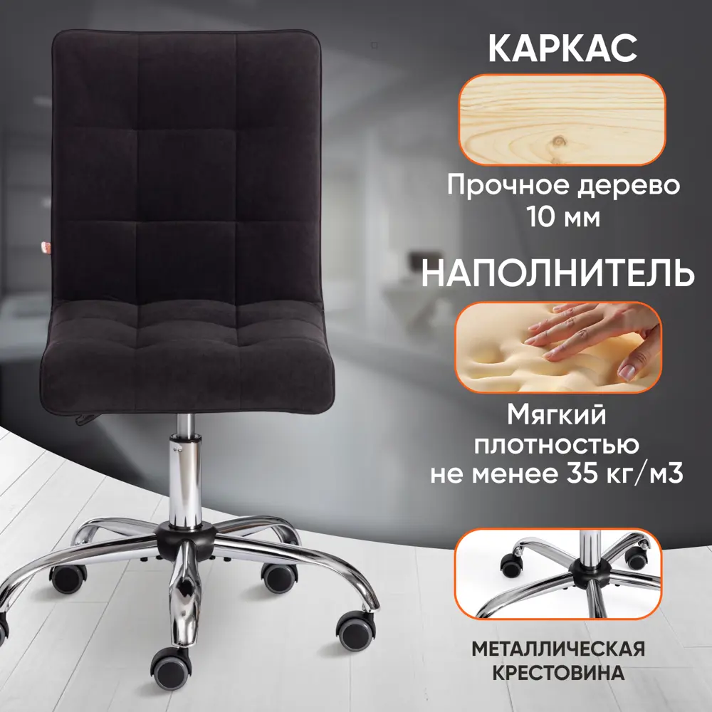 Фото 2 Офисное кресло Tetchair Zero 45x84x40 см ткань цвет черный Фото 2 Офисное кресло Tetchair Zero 45x84x40 см ткань цвет черный