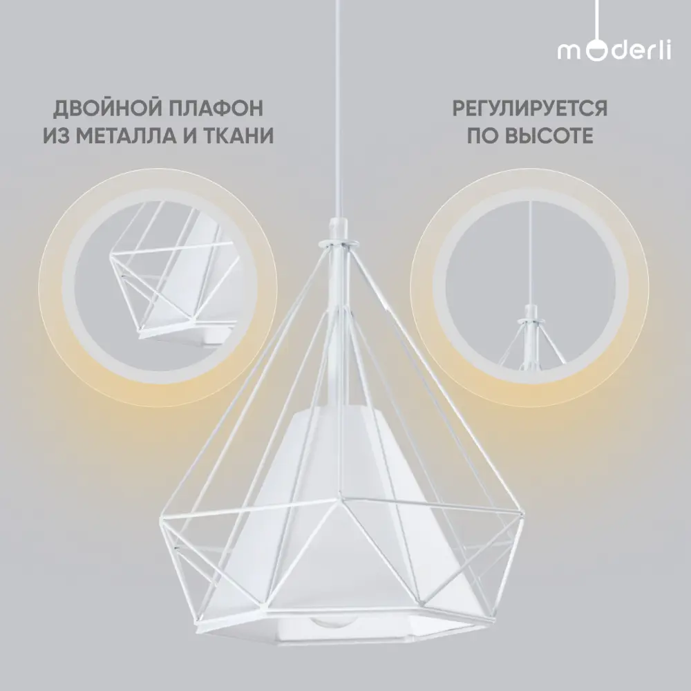 Фото 2 Светильник подвесной MODERLI Lia 1 лампа 6 м² цвет белый Фото 2 Светильник подвесной MODERLI Lia 1 лампа 6 м² цвет белый