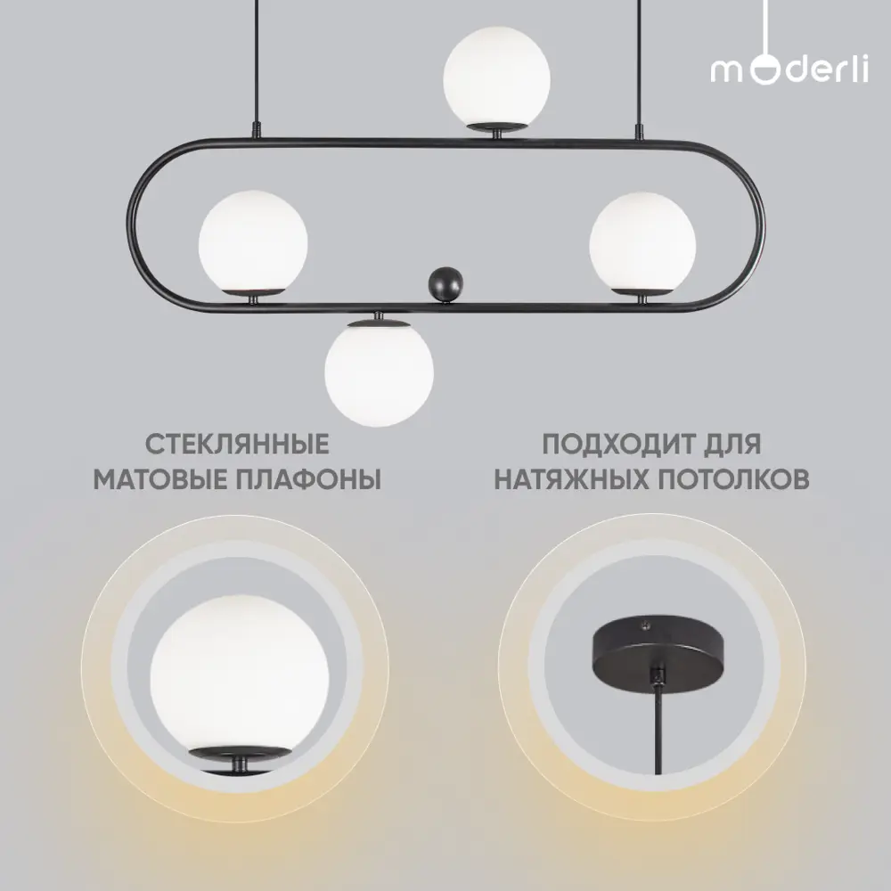 Фото 2 Светильник подвесной MODERLI Miya 4 лампы 16 м² цвет черный Фото 2 Светильник подвесной MODERLI Miya 4 лампы 16 м² цвет черный