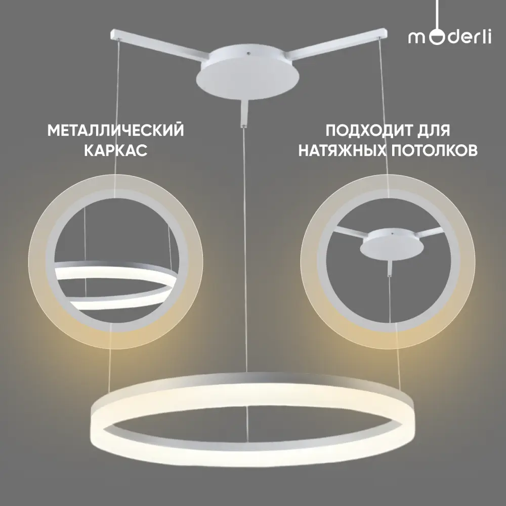 Фото 2 Люстра подвесная светодиодная MODERLI Via 18 м² нейтральный белый свет цвет белый Фото 2 Люстра подвесная светодиодная MODERLI Via 18 м² нейтральный белый свет цвет белый