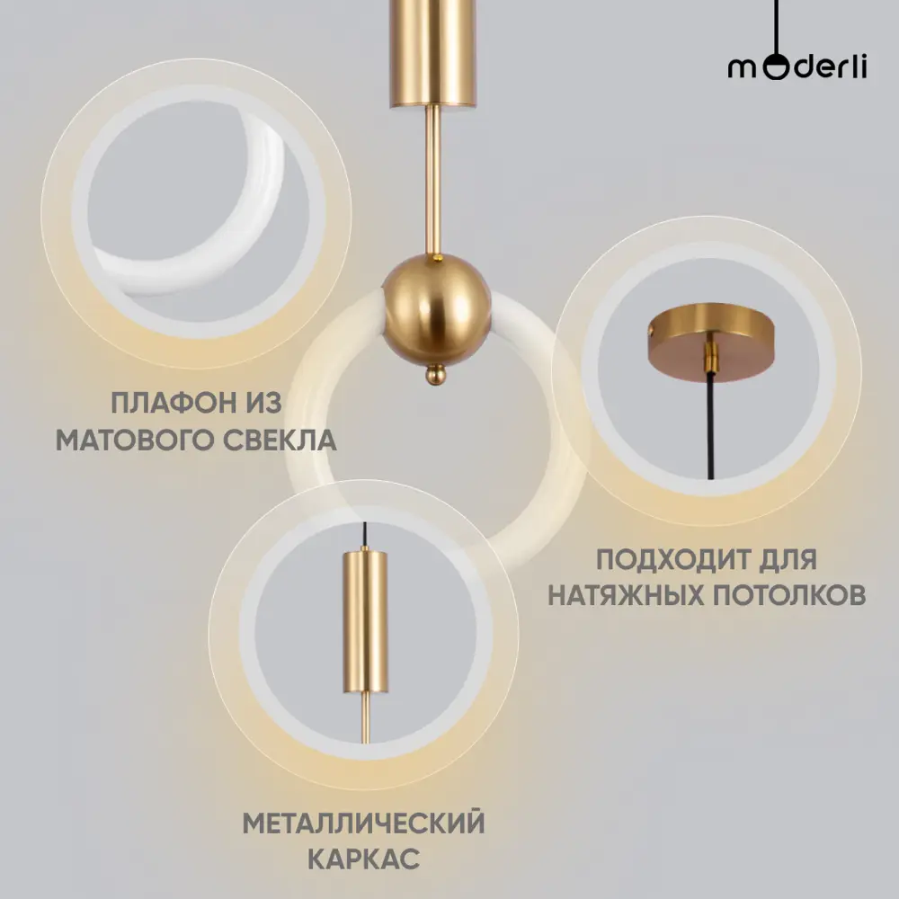 Фото 2 Светильник подвесной светодиодный MODERLI Richard 6 м² цвет латунь Фото 2 Светильник подвесной светодиодный MODERLI Richard 6 м² цвет латунь