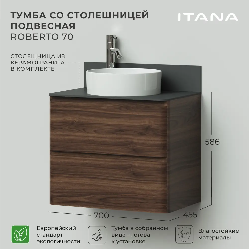 Фото 7 Тумба под раковину подвесная Итана 4657834371859 69.3см цвет темно-коричневый Фото 7 Тумба под раковину подвесная Итана 4657834371859 69.3см цвет темно-коричневый