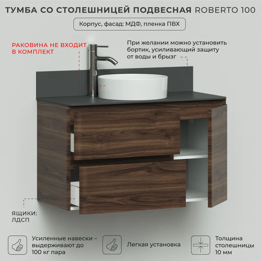 Фото Тумба под раковину подвесная Итана 4657834371873 99.5см цвет темно-коричневый Фото Тумба под раковину подвесная Итана 4657834371873 99.5см цвет темно-коричневый