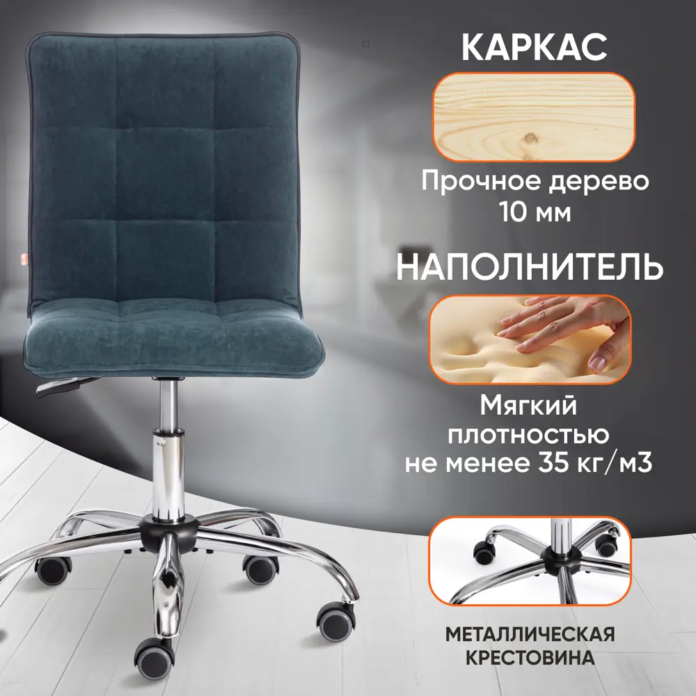 Фото 2 Офисное кресло Tetchair zero велюр цвет зеленый Фото 2 Офисное кресло Tetchair zero велюр цвет зеленый