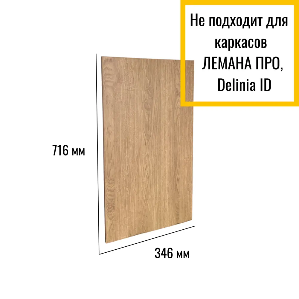 Фото Фасад универсальный для кухонного шкафа Egger 34.60x71.60x1.6 см ДСП цвет дуб корбридж натуральный Фото Фасад универсальный для кухонного шкафа Egger 34.60x71.60x1.6 см ДСП цвет дуб корбридж натуральный