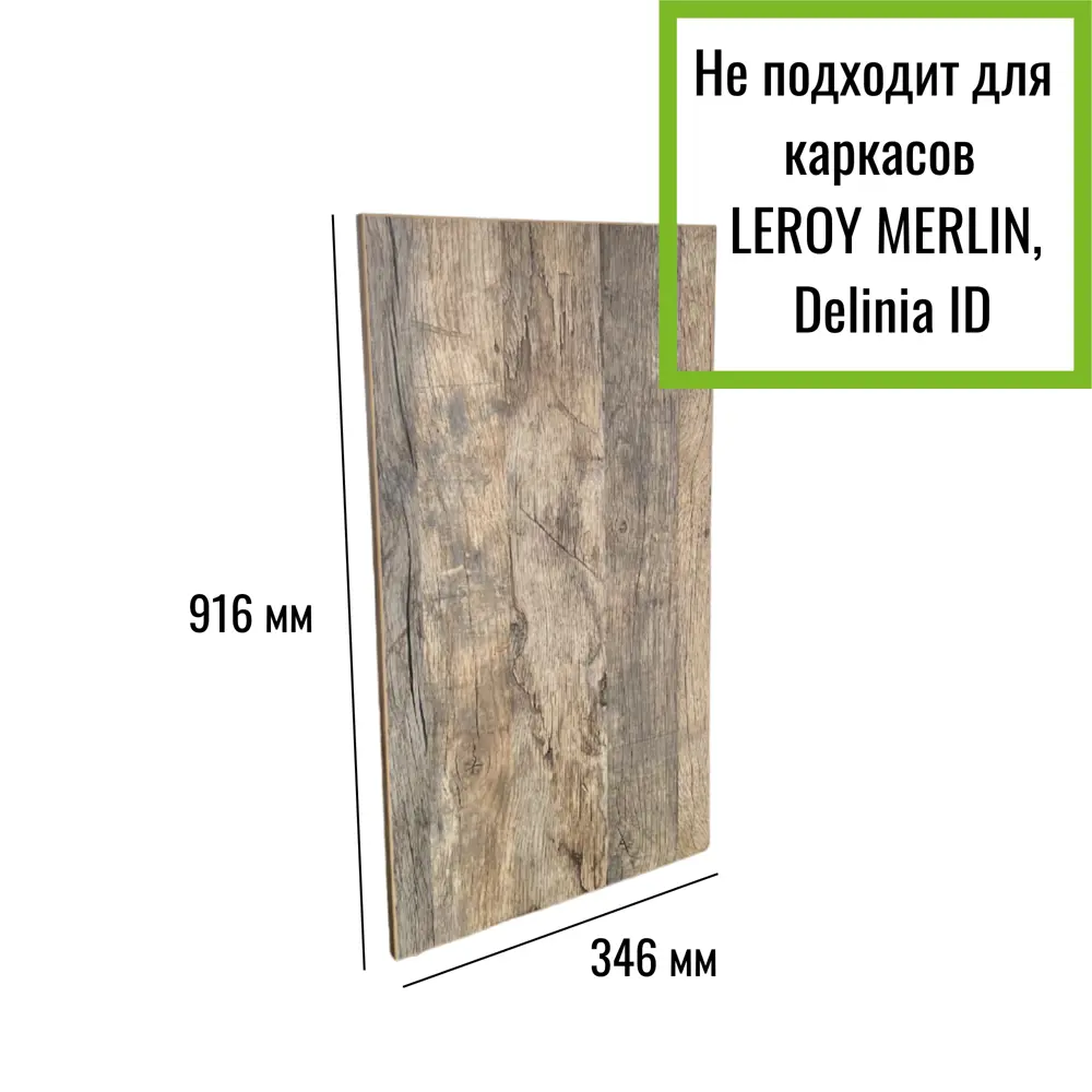 Фото Фасад универсальный для кухонного шкафа Egger 34.60x91.60x1.6 см ДСП цвет дуб санта-фе винтаж Фото Фасад универсальный для кухонного шкафа Egger 34.60x91.60x1.6 см ДСП цвет дуб санта-фе винтаж