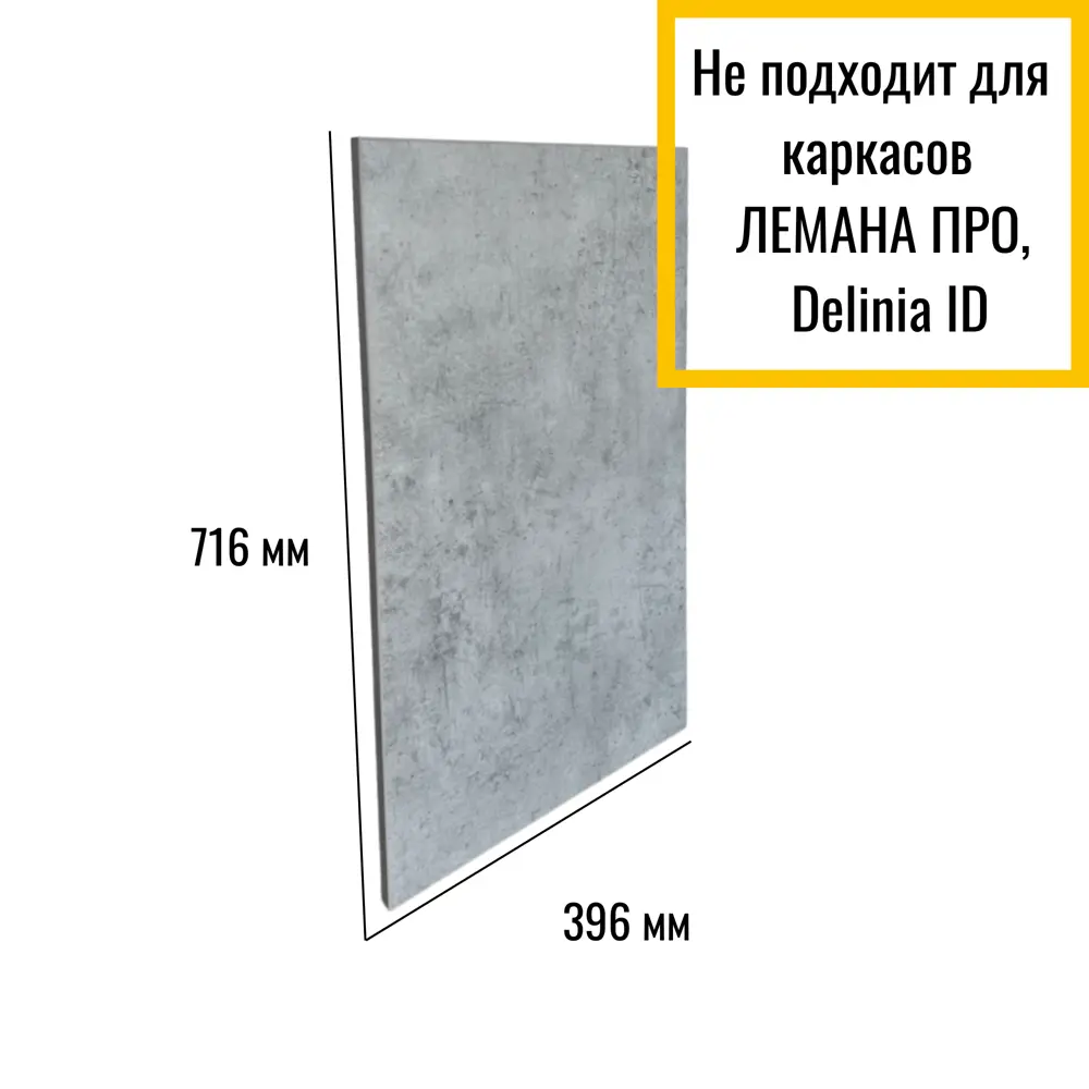 Фото Фасад универсальный для кухонного шкафа Egger 39.60x71.60x1.6 см ДСП цвет бетон чикаго светло-серый Фото Фасад универсальный для кухонного шкафа Egger 39.60x71.60x1.6 см ДСП цвет бетон чикаго светло-серый