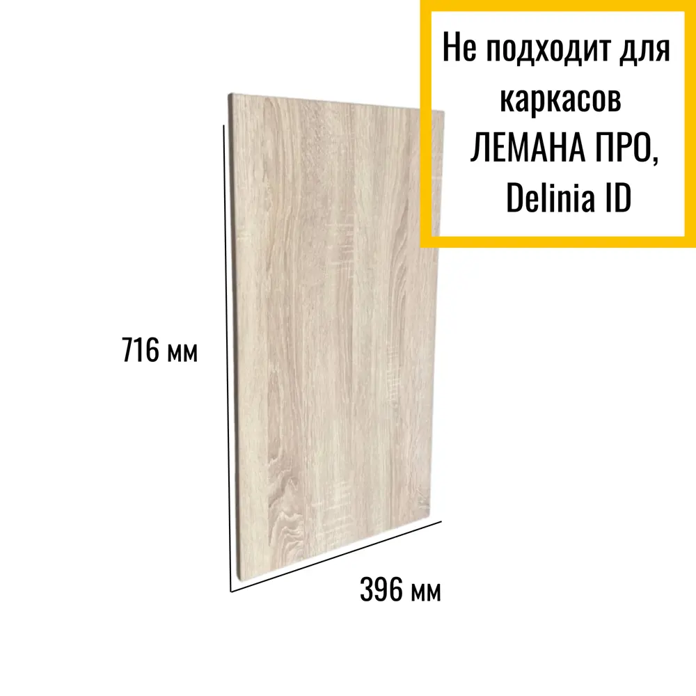 Фото Фасад универсальный для кухонного шкафа Egger 39.60x71.60x1.6 см ДСП цвет дуб бардолино натуральный Фото Фасад универсальный для кухонного шкафа Egger 39.60x71.60x1.6 см ДСП цвет дуб бардолино натуральный