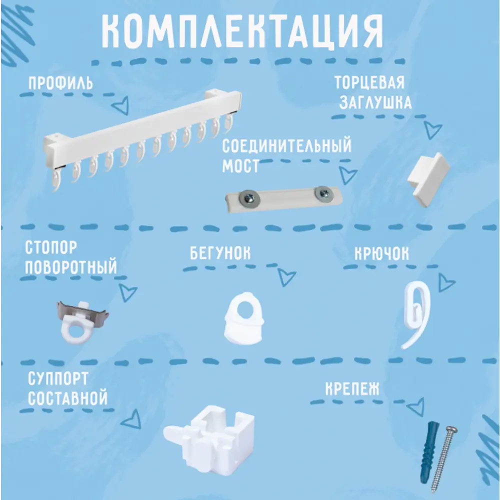 Фото 3 Карниз для штор профильный алюминиевый KarnizPRO однорядный 300 см (100 см х 3 шт) белый Фото 3 Карниз для штор профильный алюминиевый KarnizPRO однорядный 300 см (100 см х 3 шт) белый
