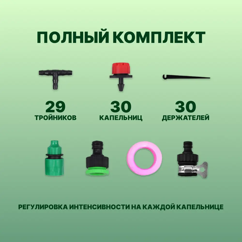 Фото Комплект для капельного полива Kurato 683270 ПВХ шланг 25 м Фото Комплект для капельного полива Kurato 683270 ПВХ шланг 25 м