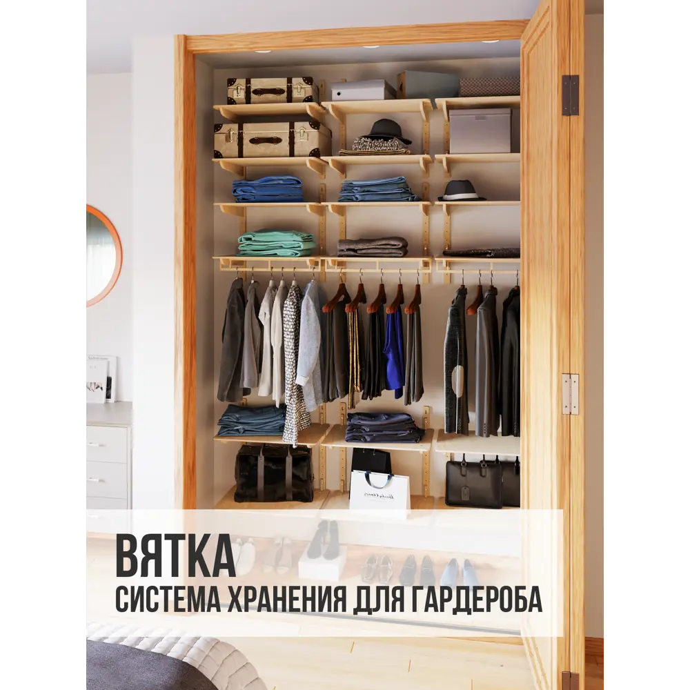 Фото 13 Комплект гардеробной системы Вятка 180x120x44 см цвет натуральный Фото 13 Комплект гардеробной системы Вятка 180x120x44 см цвет натуральный