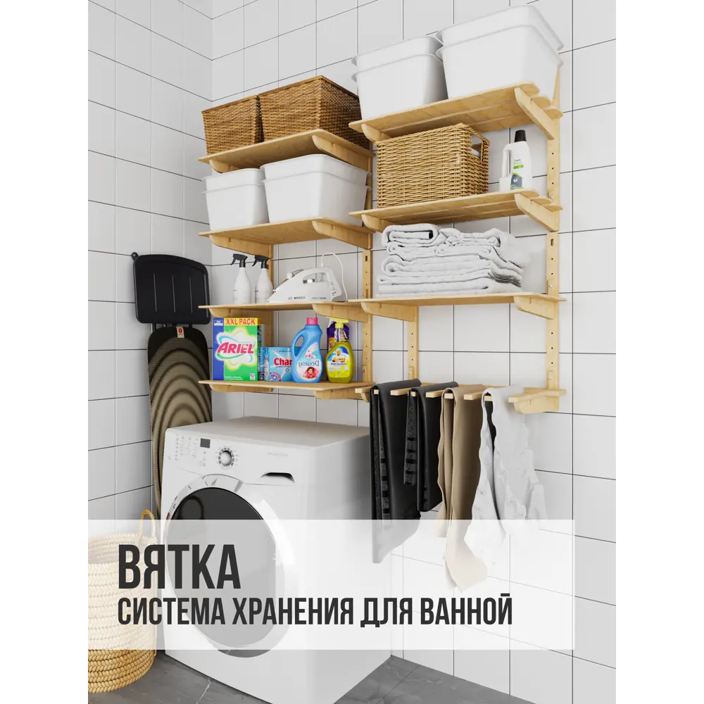 Фото 10 Комплект гардеробной системы Вятка 180x120x44 см цвет натуральный Фото 10 Комплект гардеробной системы Вятка 180x120x44 см цвет натуральный