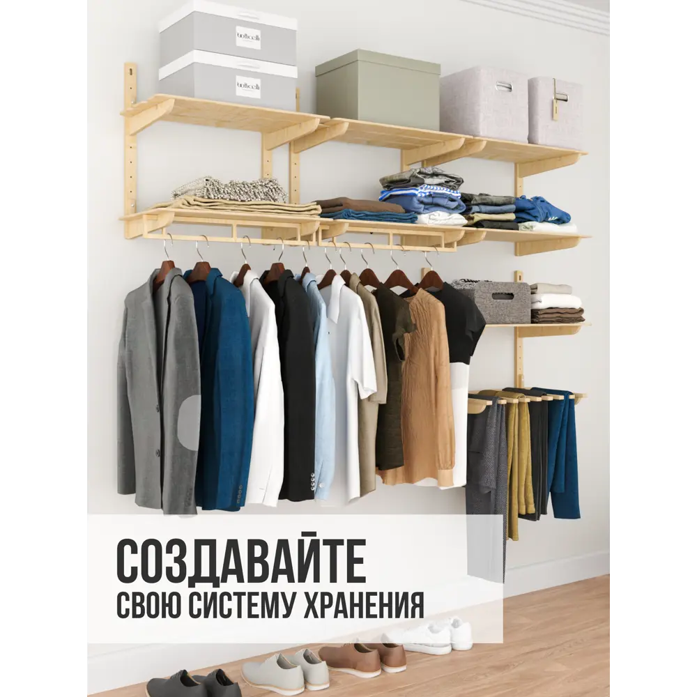 Фото 5 Комплект гардеробной системы Вятка 180x120x44 см цвет натуральный Фото 5 Комплект гардеробной системы Вятка 180x120x44 см цвет натуральный