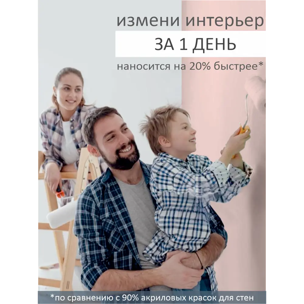 Фото 2 Краска интерьерная Palizh №806 шелковисто-матовая цвет розовый кварц 3.7 кг Фото 2 Краска интерьерная Palizh №806 шелковисто-матовая цвет розовый кварц 3.7 кг