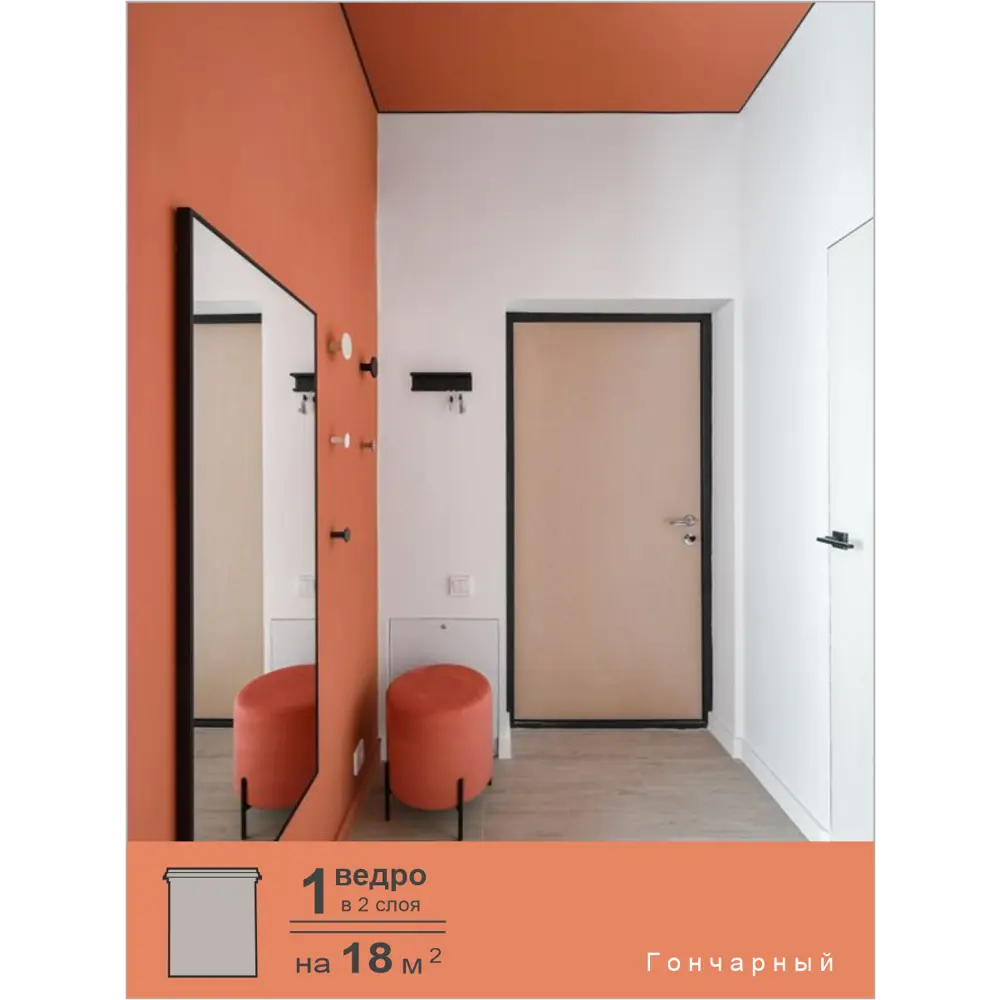 Фото 4 Краска интерьерная Palizh №825 шелковисто-матовая цвет гончарный 3.7 кг Фото 4 Краска интерьерная Palizh №825 шелковисто-матовая цвет гончарный 3.7 кг