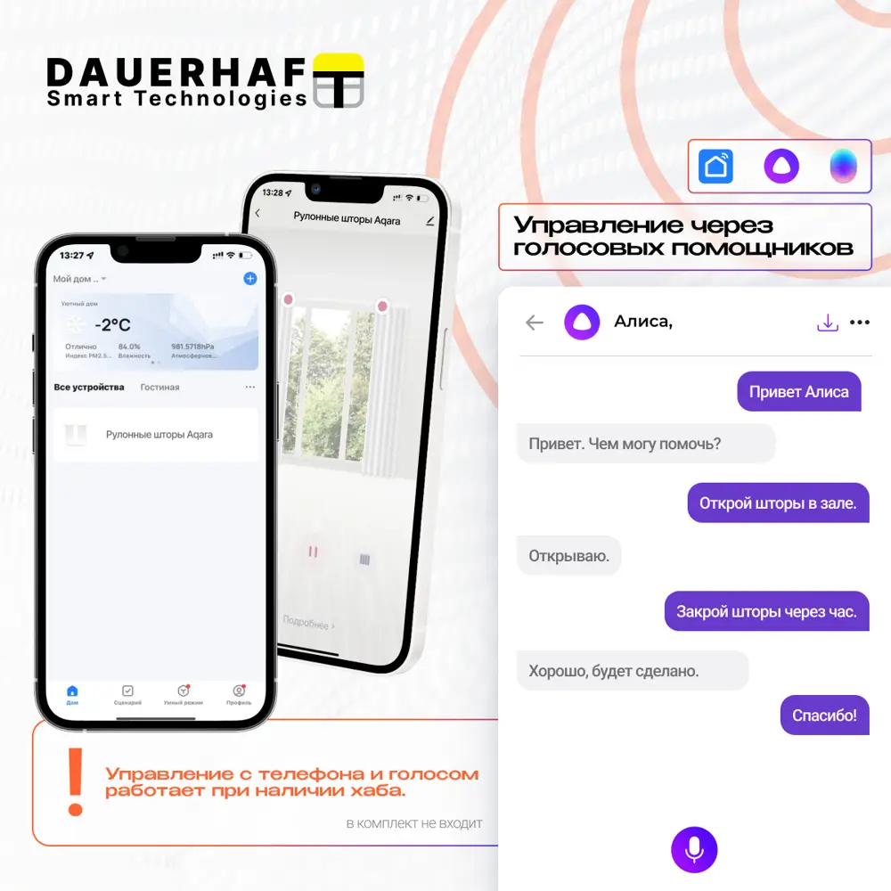 Фото 4 Рулонная штора с электроприводом 1.3*2 м и пультом ду Dauerhaft Zigbee димаут белый (мотор слева) Zigbee-РШДРДБ-1300-л Фото 4 Рулонная штора с электроприводом 1.3*2 м и пультом ду Dauerhaft Zigbee димаут белый (мотор слева) Zigbee-РШДРДБ-1300-л