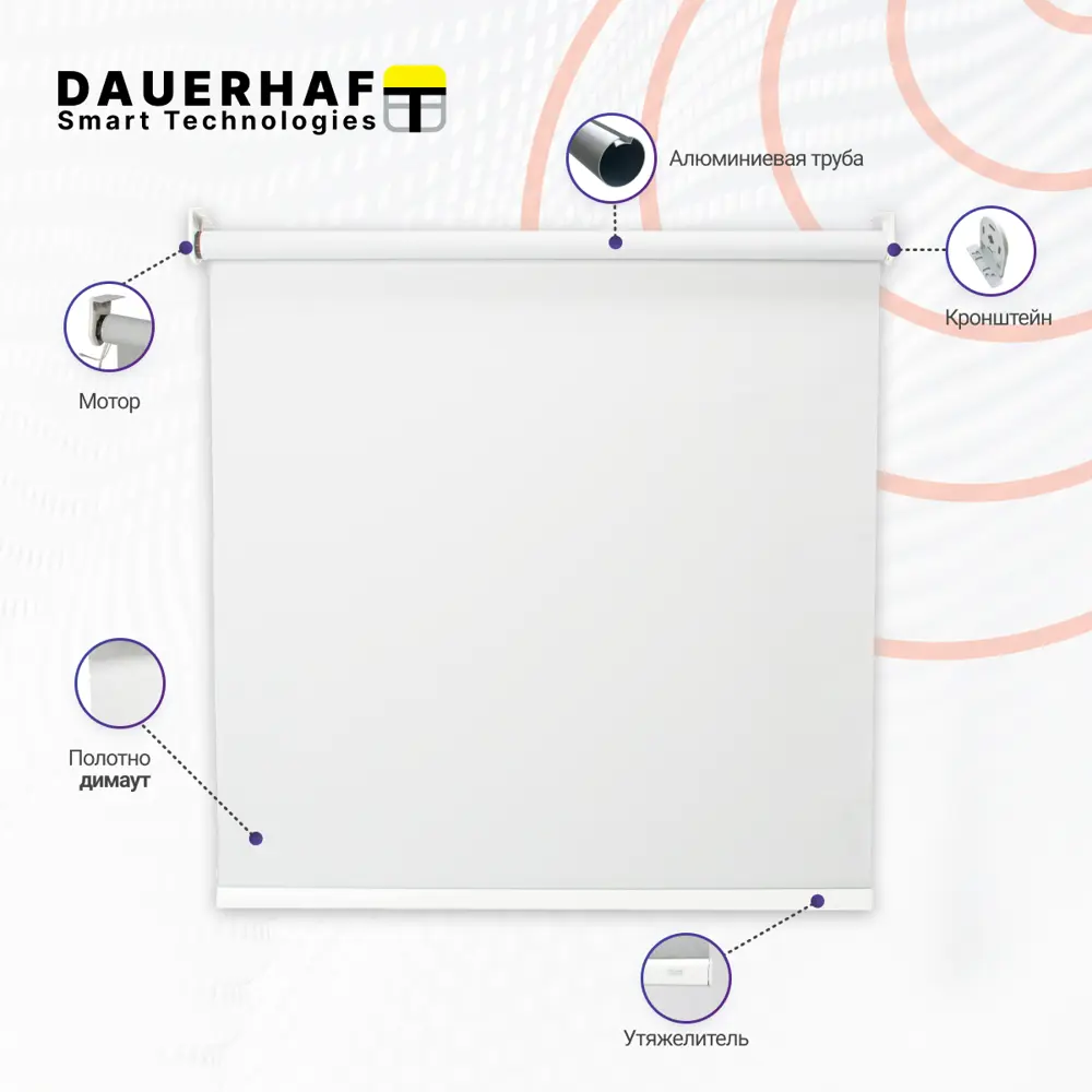 Фото 2 Рулонная штора с электроприводом 1.3*2 м и пультом ду Dauerhaft Zigbee димаут белый (мотор слева) Zigbee-РШДРДБ-1300-л Фото 2 Рулонная штора с электроприводом 1.3*2 м и пультом ду Dauerhaft Zigbee димаут белый (мотор слева) Zigbee-РШДРДБ-1300-л