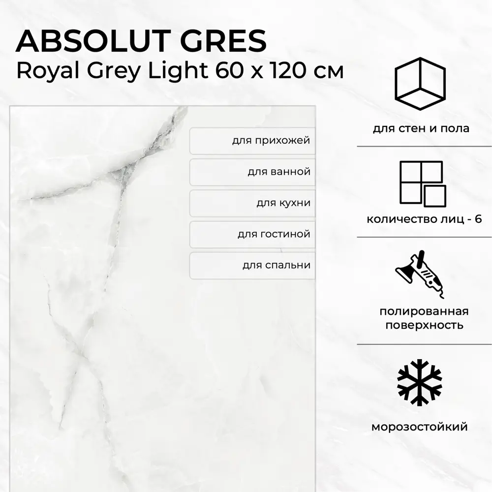 Фото 4 Керамогранит Absolut gres Royal grey light AB 1025G 60x120см цвет светло-серый