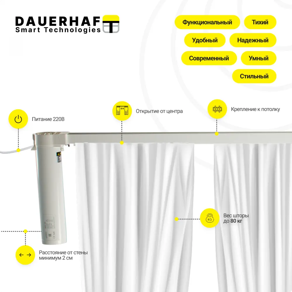 Фото 4 Раздвижной электрокарниз для штор Dauerhaft CM-3 Zigbee WI-Fi с пультом ДУ 410 см открытие от центра мотор справа Фото 4 Раздвижной электрокарниз для штор Dauerhaft CM-3 Zigbee WI-Fi с пультом ДУ 410 см открытие от центра мотор справа