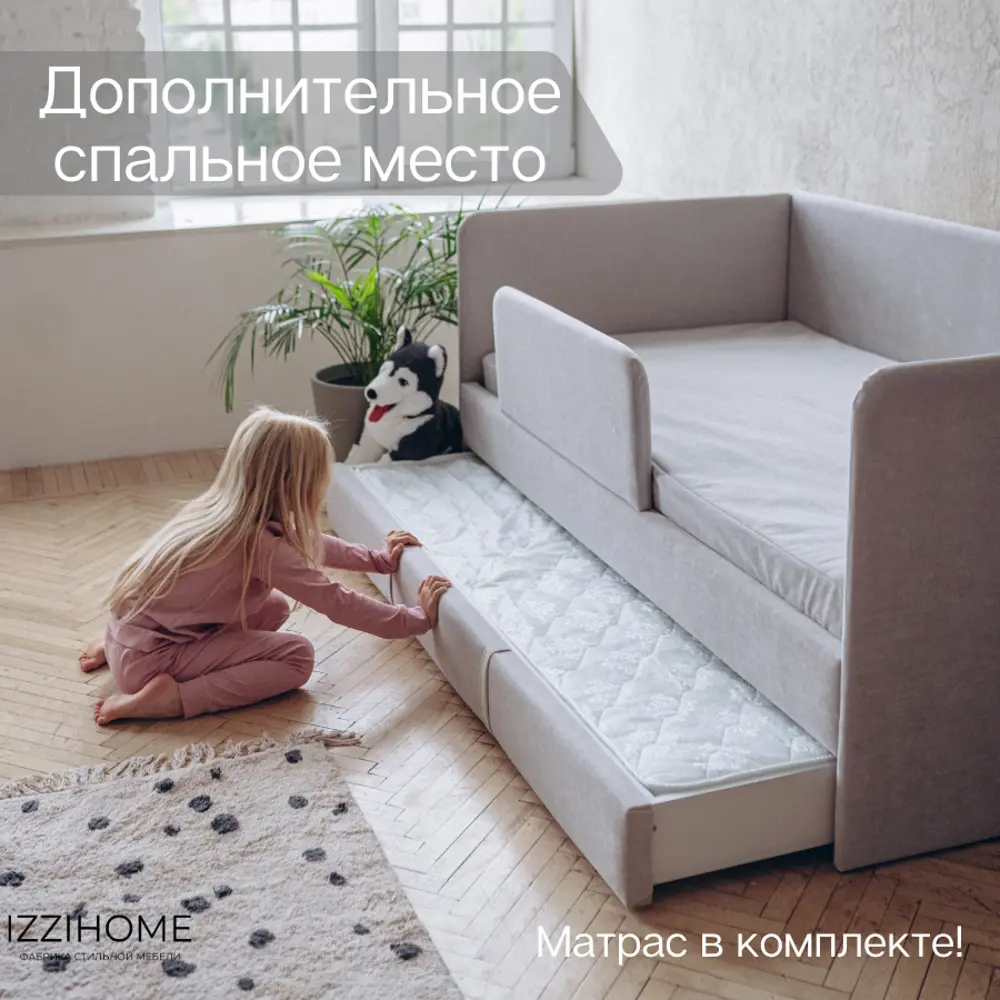 Фото 9 Детский диван-кровать Izzihome Dream с выдвижным спальным местом защитным бортиком матрасом и чехлом 98x80x98 см ДСП цвет светло-серый Фото 9 Детский диван-кровать Izzihome Dream с выдвижным спальным местом защитным бортиком матрасом и чехлом 98x80x98 см ДСП цвет светло-серый