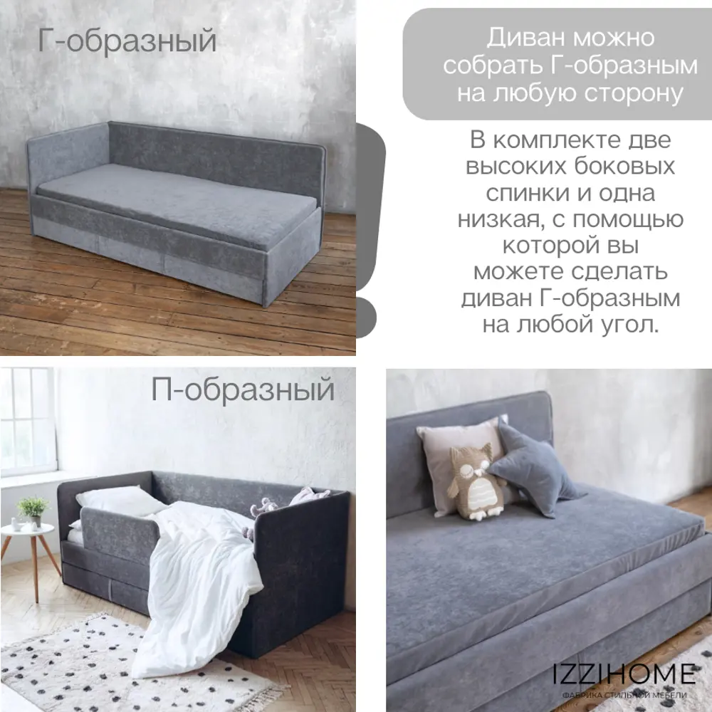 Фото 10 Детский диван-кровать Izzihome Dream с выдвижным спальным местом защитным бортиком матрасом и чехлом 98x80x188 см ДСП цвет темно-серый