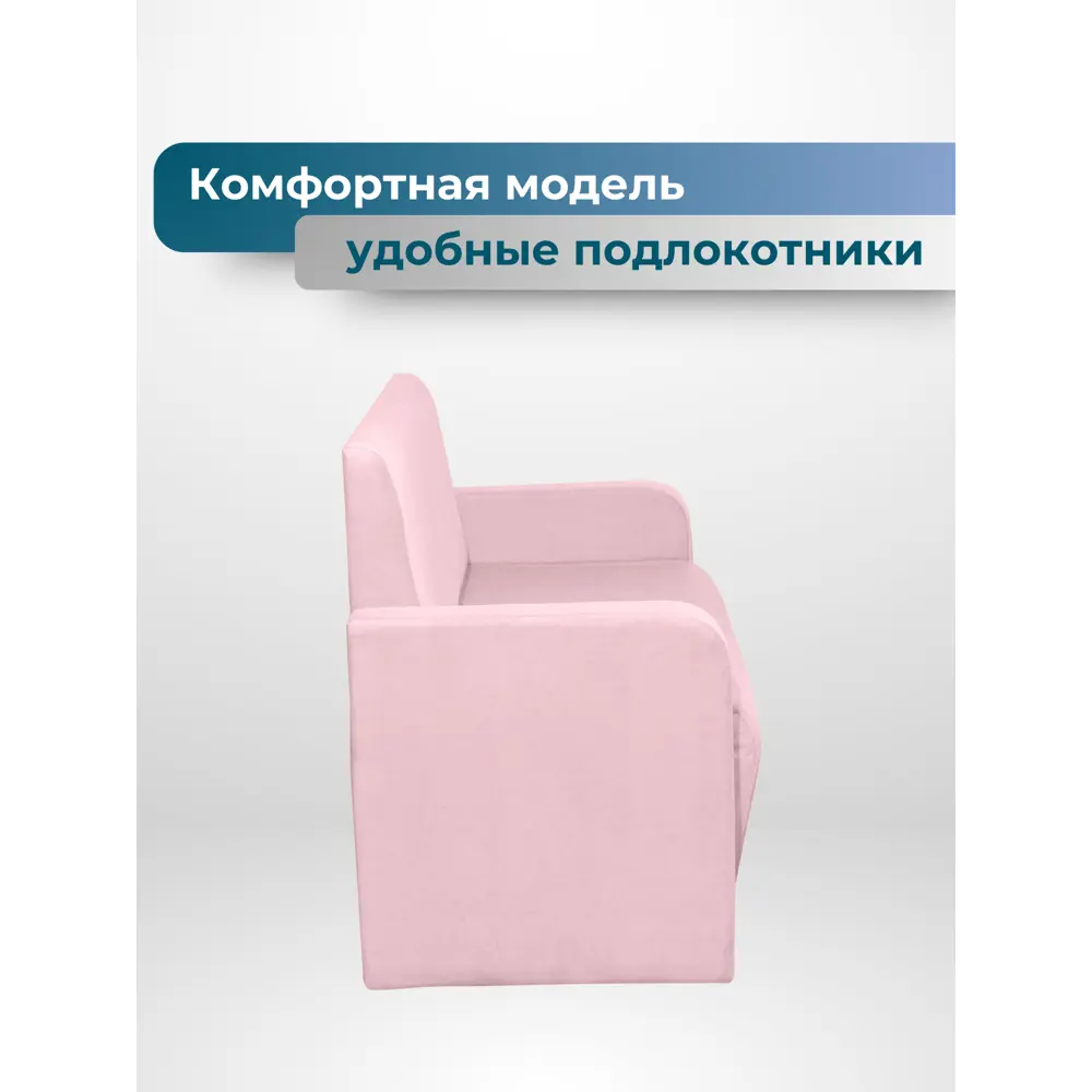 Фото 5 Диван прямой No name Поли с локтями 116x77x55 см велюр цвет розовый