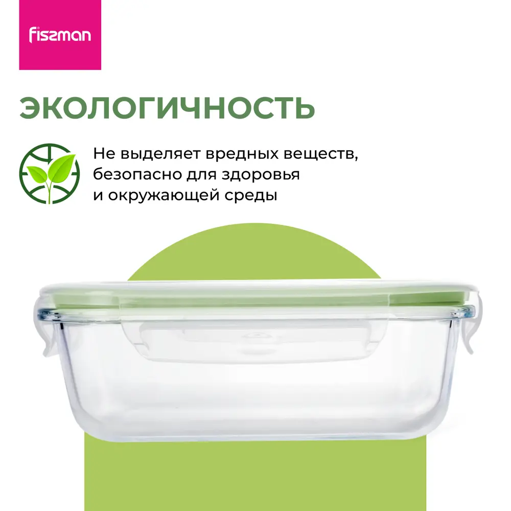 Фото 9 Контейнер для пищевых продуктов Fissman 17315 0.63 л стекло цвет прозрачный Фото 9 Контейнер для пищевых продуктов Fissman 17315 0.63 л стекло цвет прозрачный