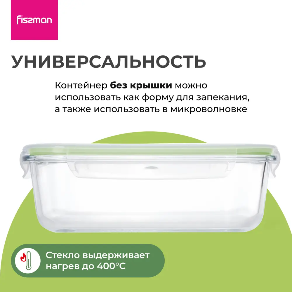 Фото 4 Контейнер для пищевых продуктов Fissman 17317 1.5 л стекло цвет прозрачный Фото 4 Контейнер для пищевых продуктов Fissman 17317 1.5 л стекло цвет прозрачный
