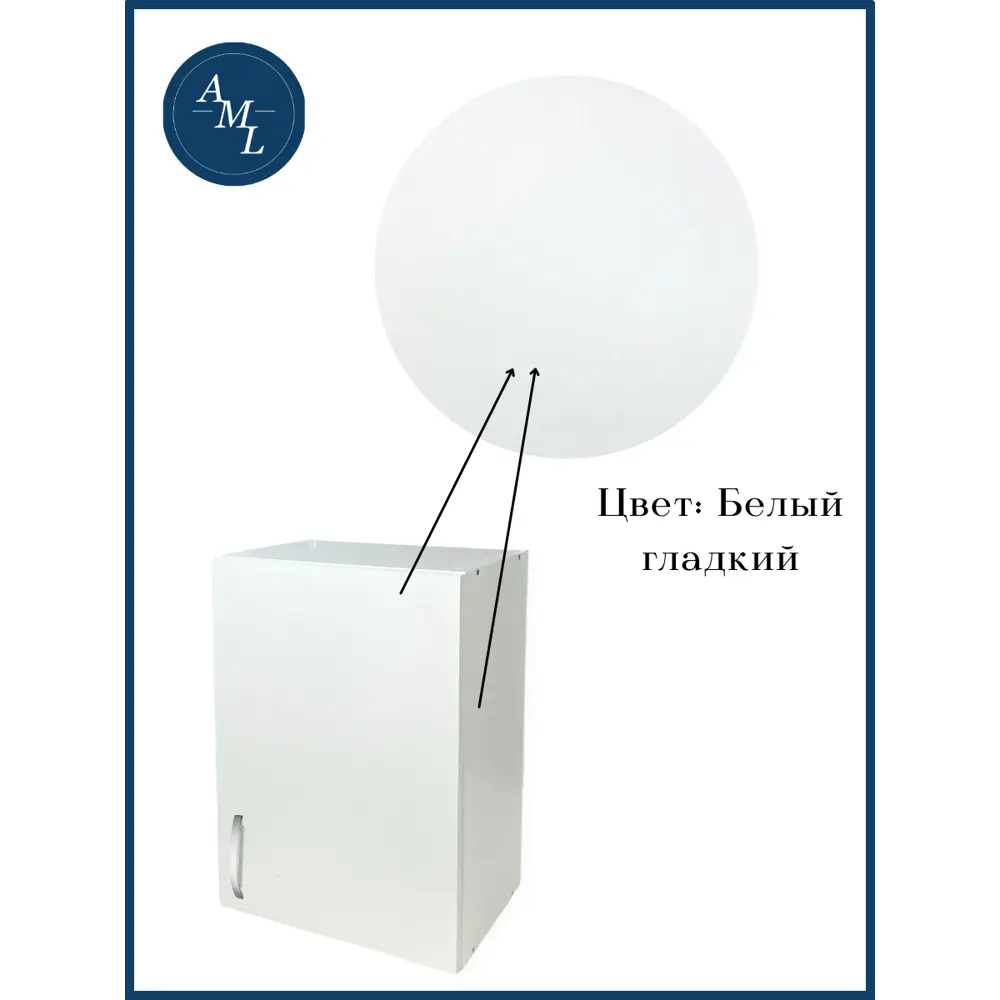 Фото 3 Навесной шкаф Artmebellux 60x72x32 см ЛДСП цвет белый Фото 3 Навесной шкаф Artmebellux 60x72x32 см ЛДСП цвет белый