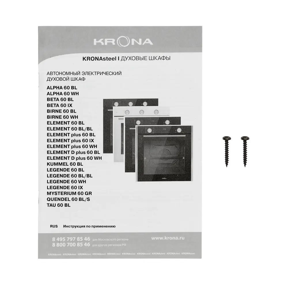 Фото 17 Электрический духовой шкаф Krona KROE090 59.5x59.5x56.7 см цвет черный Фото 17 Электрический духовой шкаф Krona KROE090 59.5x59.5x56.7 см цвет черный