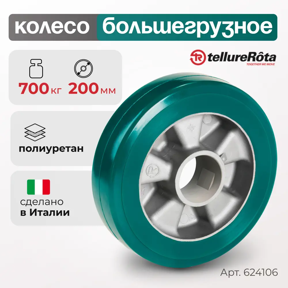 Фото Колесо большегрузное Tellure Rota 624106 Ø 200 мм Фото Колесо большегрузное Tellure Rota 624106 Ø 200 мм