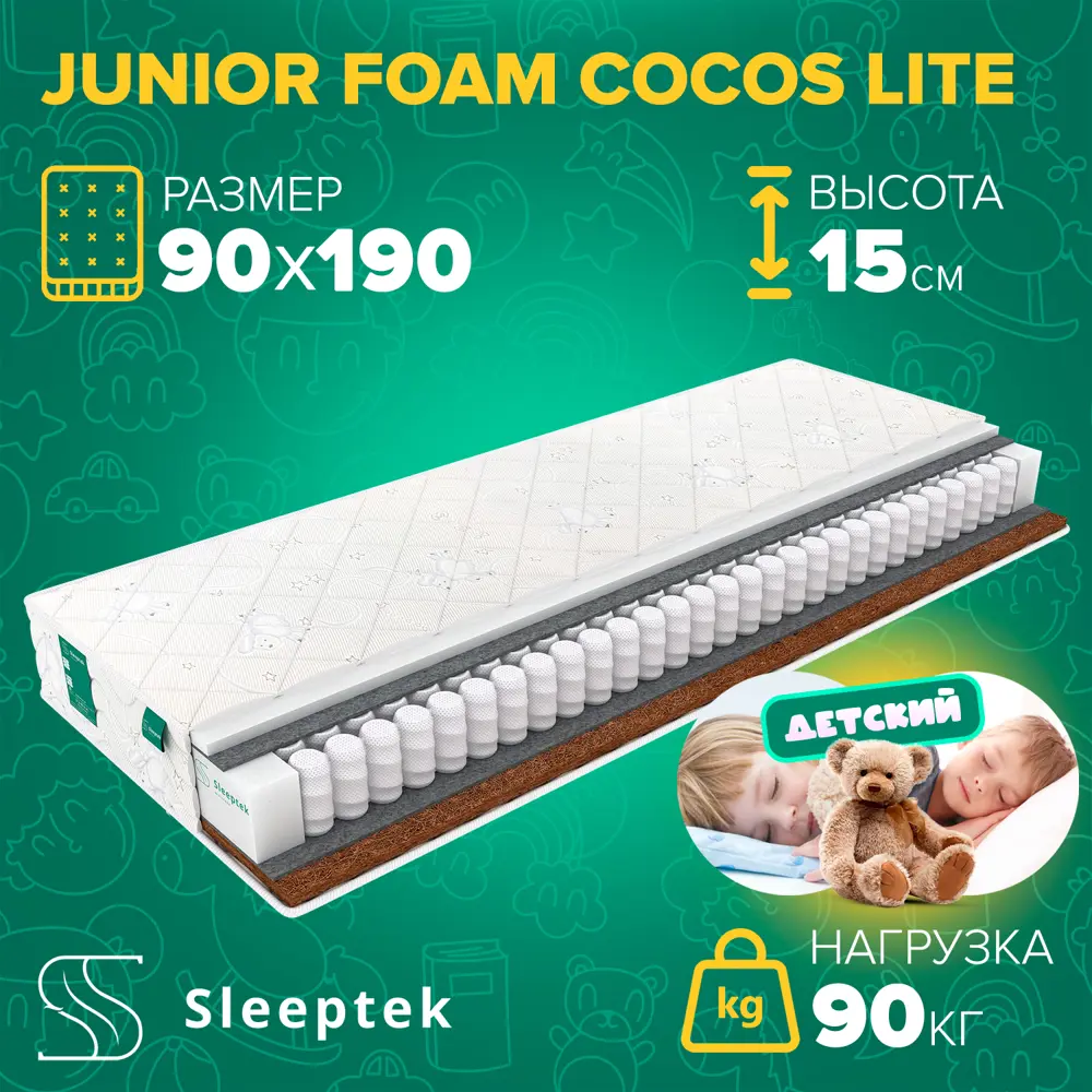 Фото Матрас Sleeptek Junior FoamCocos Lite SJFCL-00002-3220 90x190x15 см независимый пружинный блок 1-спальный Фото Матрас Sleeptek Junior FoamCocos Lite SJFCL-00002-3220 90x190x15 см независимый пружинный блок 1-спальный