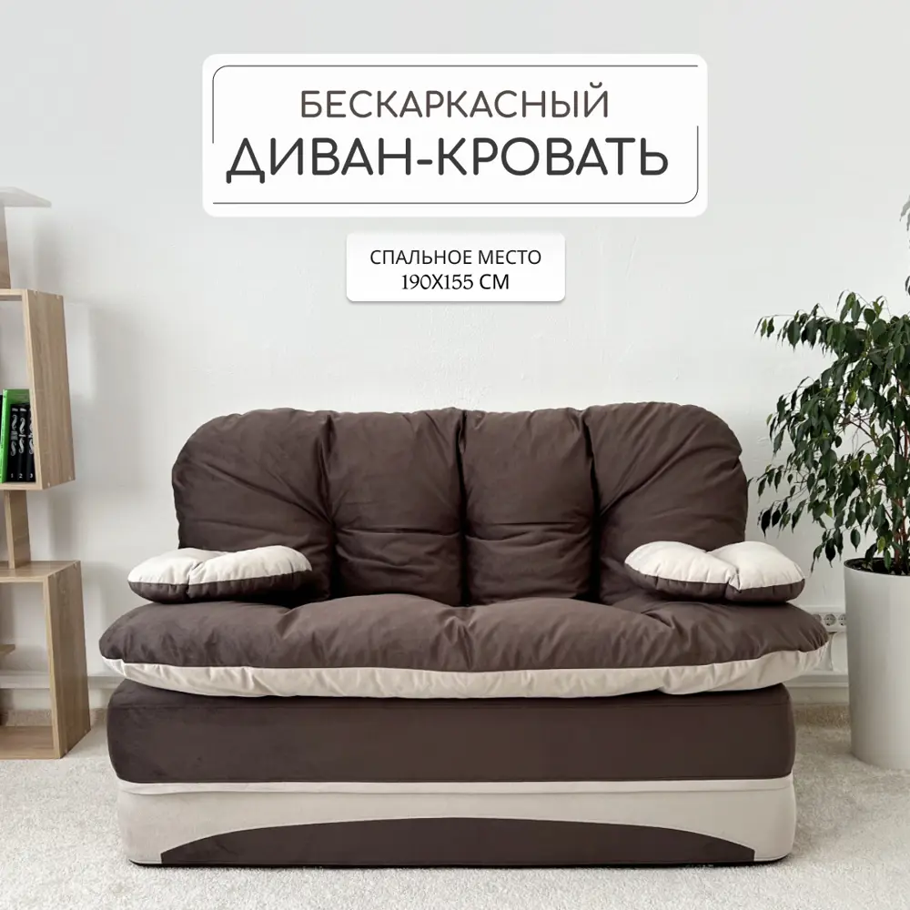 Фото 3 Раскладной диван High performance Клиффорд 155x80x93 см велюр цвет коричневый Фото 3 Раскладной диван High performance Клиффорд 155x80x93 см велюр цвет коричневый