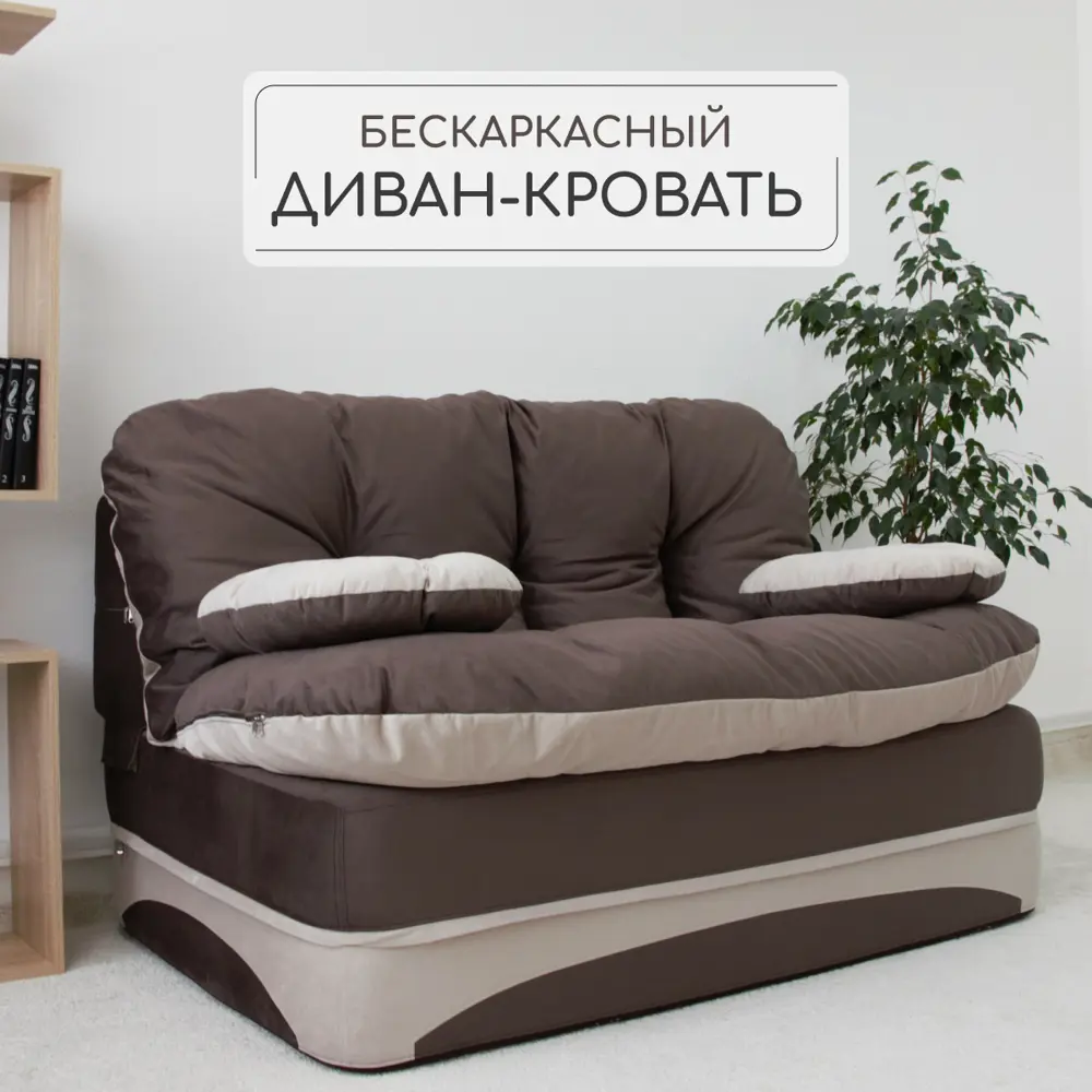 Фото 4 Раскладной диван High performance Клиффорд 155x80x93 см велюр цвет коричневый Фото 4 Раскладной диван High performance Клиффорд 155x80x93 см велюр цвет коричневый