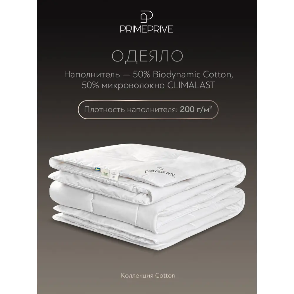 Фото 2 Комплект постельного белья Prime prmp965535 Cotton сатин 2-спальный наволочки 70x70 и 50x70- 4 шт цвет синий Фото 2 Комплект постельного белья Prime prmp965535 Cotton сатин 2-спальный наволочки 70x70 и 50x70- 4 шт цвет синий