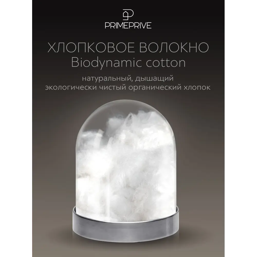 Фото 5 Комплект постельного белья Prime prmp965517 Cotton сатин 2-спальный наволочки 70x70 и 50x70- 4 шт цвет бежевый