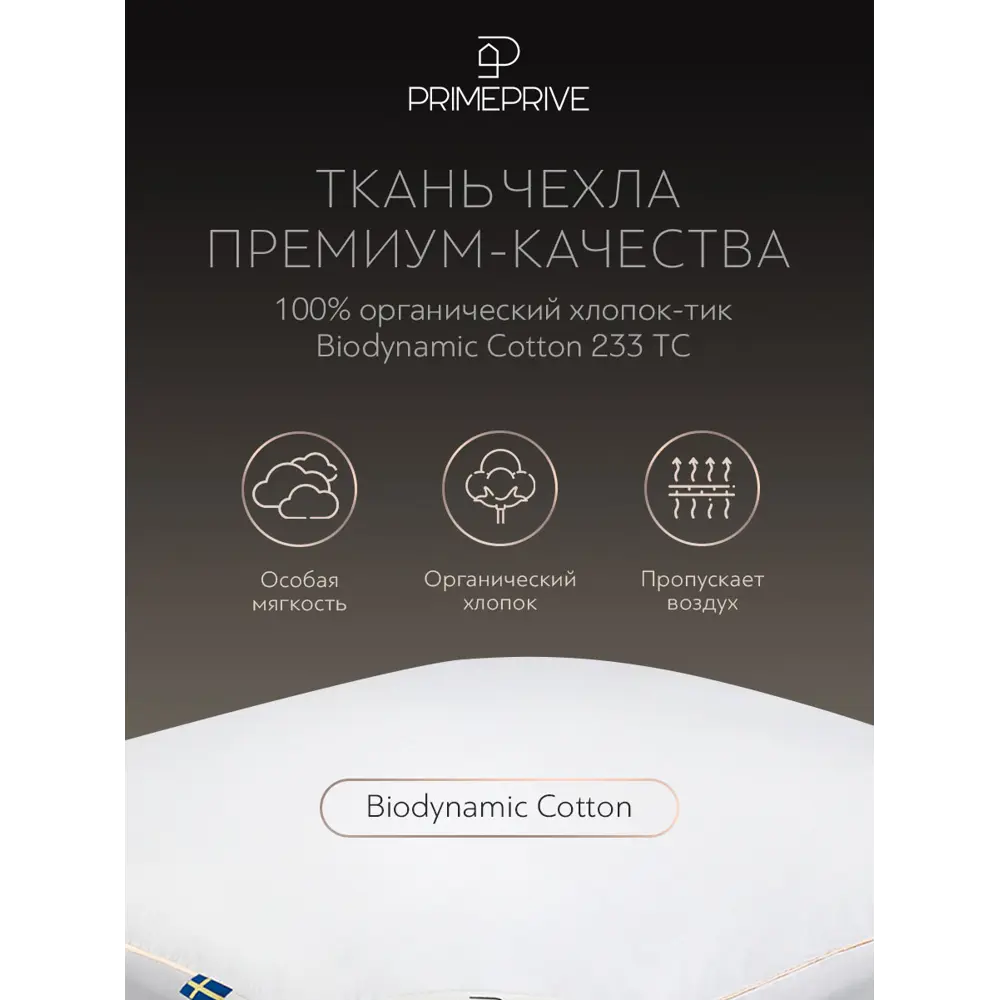Фото 8 Комплект постельного белья Prime prmp965768 Cashmere сатин евро наволочки 50x70- 2 шт цвет разноцветный Фото 8 Комплект постельного белья Prime prmp965768 Cashmere сатин евро наволочки 50x70- 2 шт цвет разноцветный