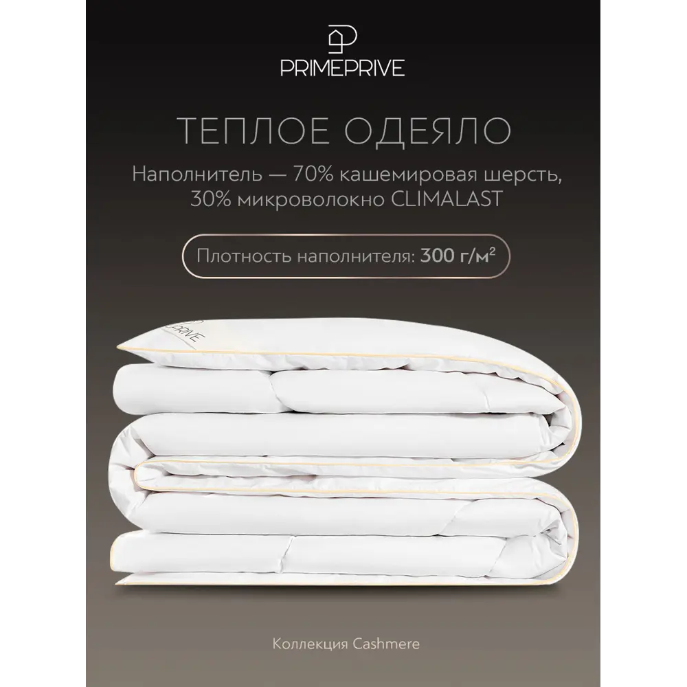 Фото Комплект постельного белья Prime prmp965894 Cashmere перкаль евро наволочки 50x70- 2 шт цвет разноцветный