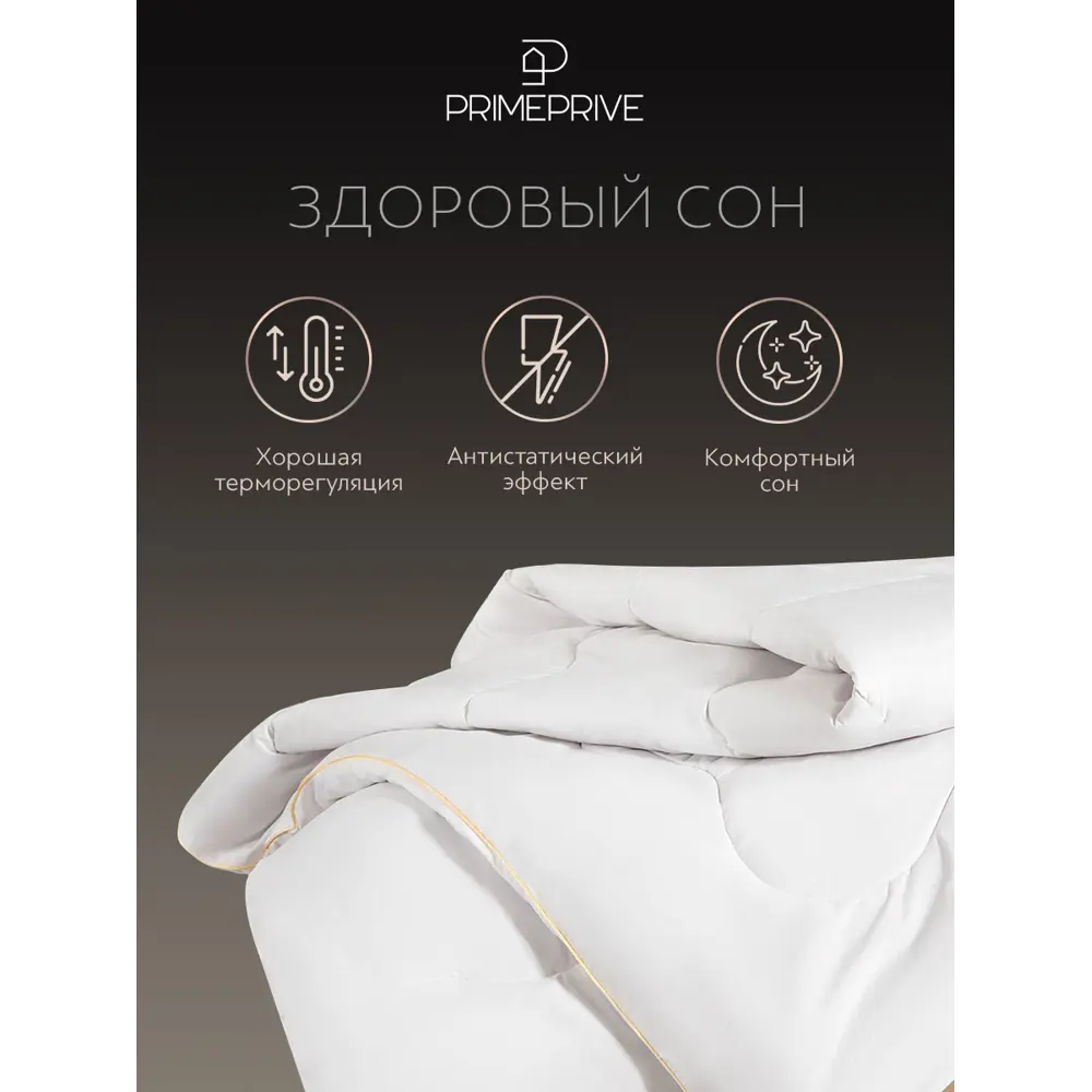 Фото 4 Комплект постельного белья Prime prmp965894 Cashmere перкаль евро наволочки 50x70- 2 шт цвет разноцветный
