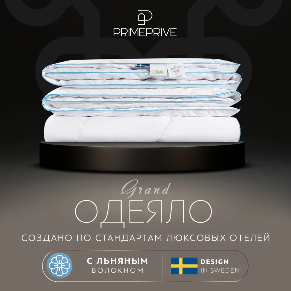 Фото 2 Комплект постельного белья Prime prmp965910 Linen перкаль евро наволочки 50x70- 2 шт цвет синий Фото 2 Комплект постельного белья Prime prmp965910 Linen перкаль евро наволочки 50x70- 2 шт цвет синий