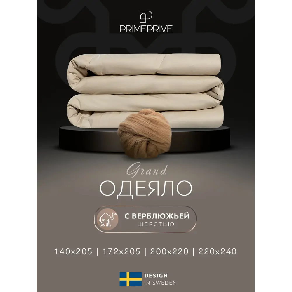 Фото 7 Комплект постельного белья Prime prmp965885 Camel перкаль евро наволочки 50x70- 2 шт цвет бежевый Фото 7 Комплект постельного белья Prime prmp965885 Camel перкаль евро наволочки 50x70- 2 шт цвет бежевый